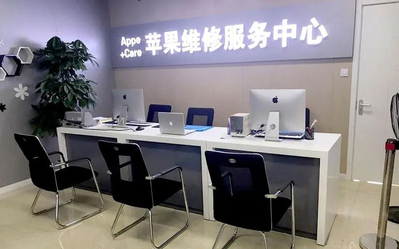 山南中山苹果手机授权维修点地址电话信息
